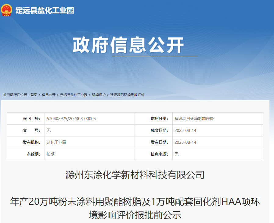 QQ鍥劇墖20230816114113.png