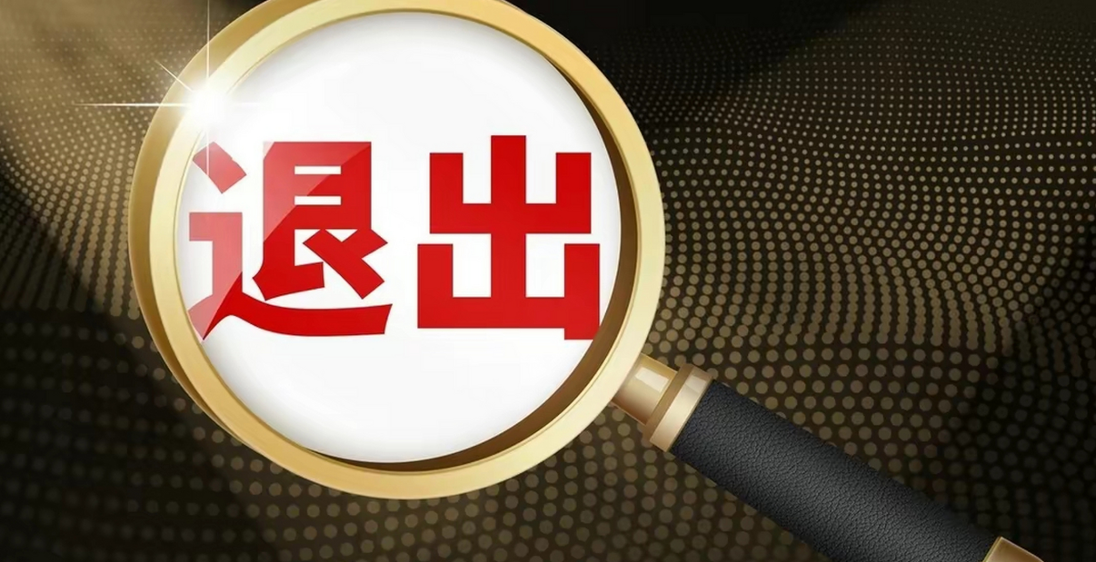 旭化成將退出在日本的多項業(yè)務(wù)