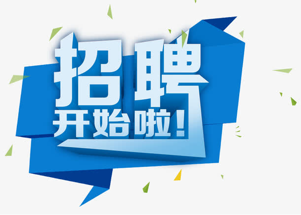 大招聘！潤(rùn)禾材料珠海公司誠(chéng)邀英才